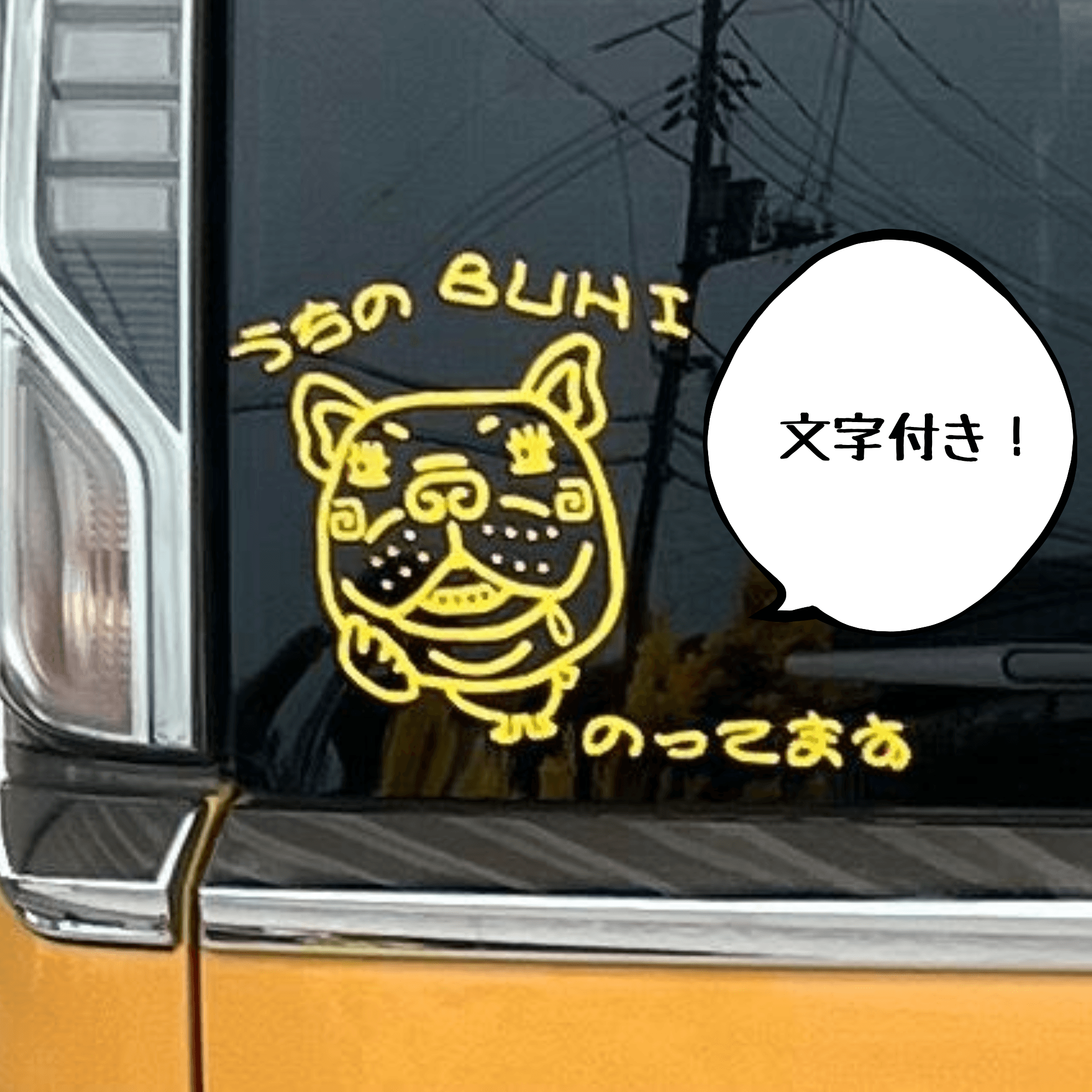 ＢＵＨＩＣＯカラーステッカー（屋外用）